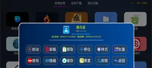 APP应用仓库 APP应用仓库