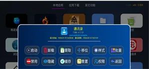 APP应用仓库app怎么用 APP应用仓库app怎么用