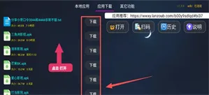 APP应用仓库app怎么用 APP应用仓库app怎么用