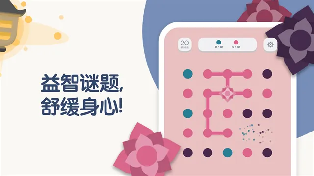 Two Dots安装器