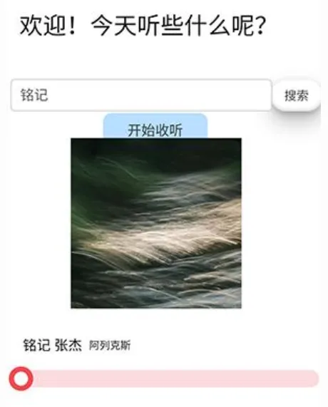 煎饼云音乐app纯净版亮点