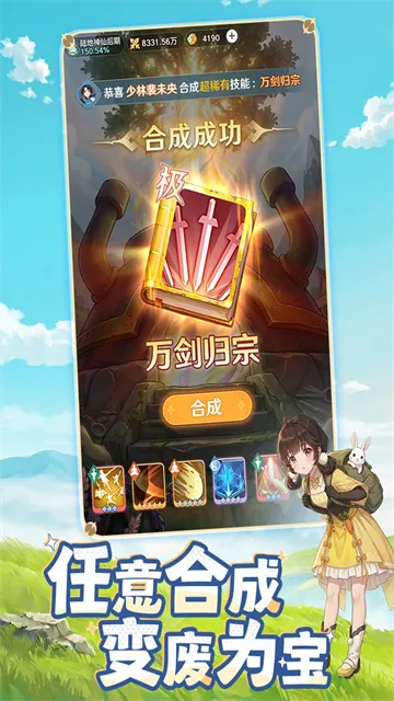 宗师之上0.1折手游下载截图3