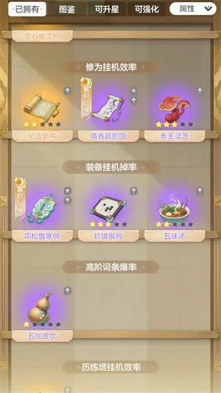 宗师之上0.1折