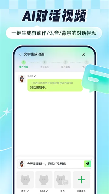 众影AI App下载截图3