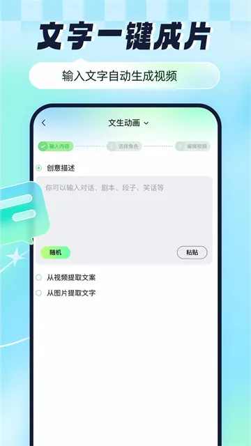 众影AI App下载截图5