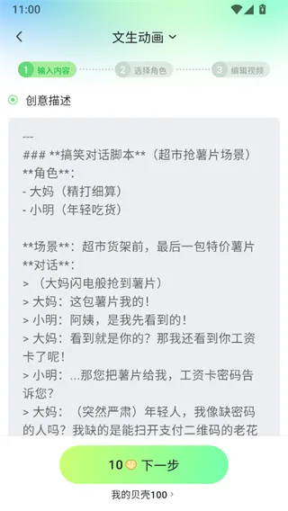 众影AI
