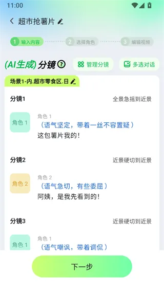 众影AI
