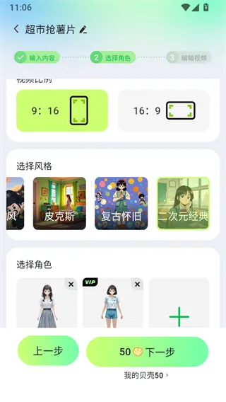 众影AI