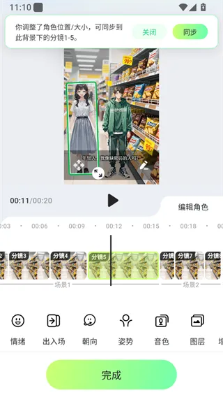 众影AI