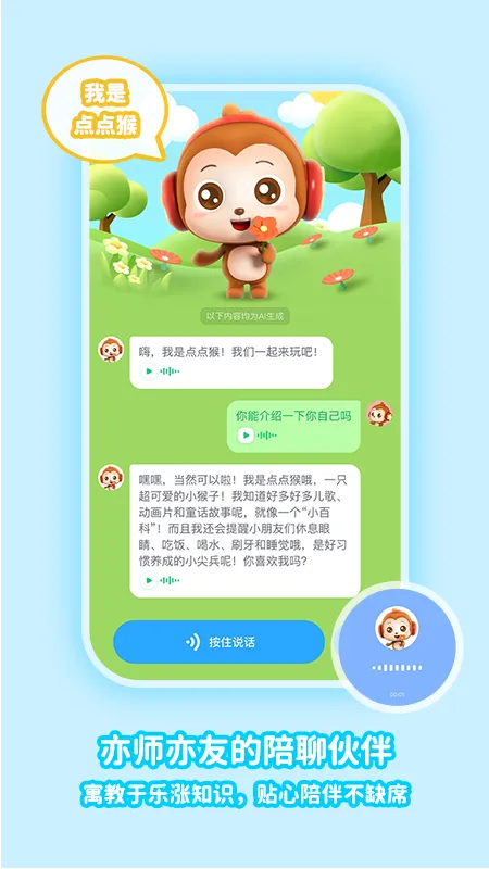 神奇说说app官方下载截图3