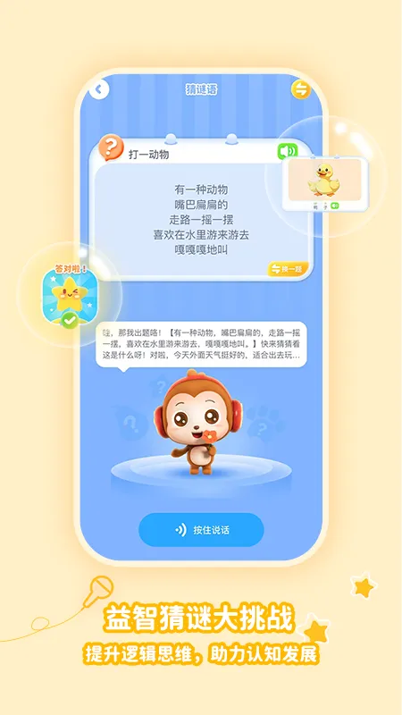 神奇说说app官方下载截图4