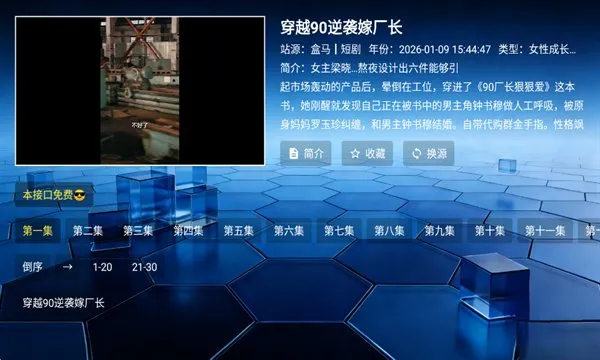 蜗牛短剧官方版下载截图1