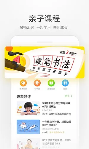 凯叔讲故事截图3