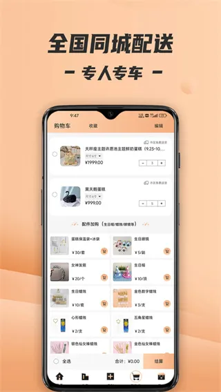 Tikcake蛋糕app下载截图1