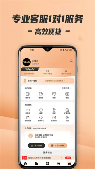 Tikcake蛋糕app下载截图2