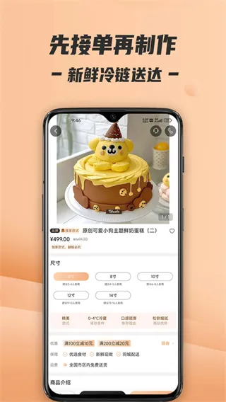 Tikcake蛋糕app下载截图3