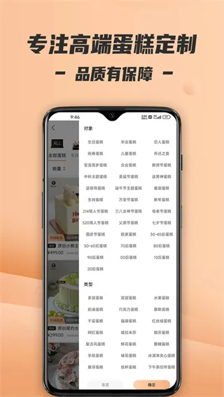 Tikcake蛋糕app下载截图4