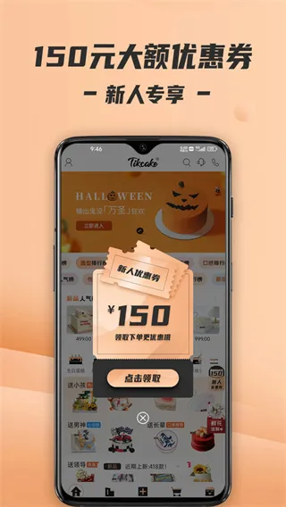 Tikcake蛋糕app下载截图5