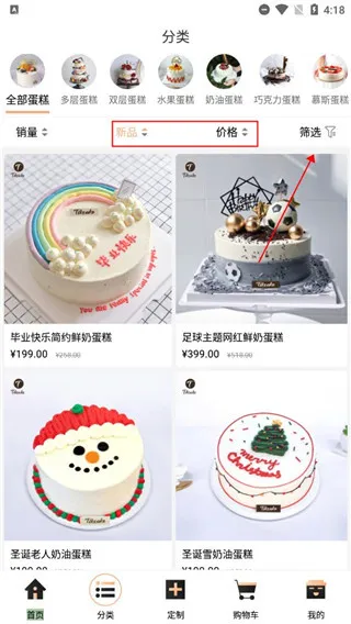 Tikcake蛋糕app下载 Tikcake蛋糕app下载