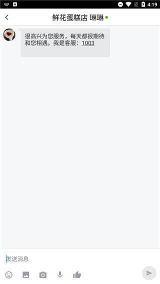 Tikcake蛋糕app下载 Tikcake蛋糕app下载