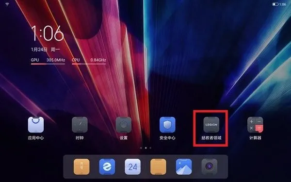 拯救者领域手机版下载截图2