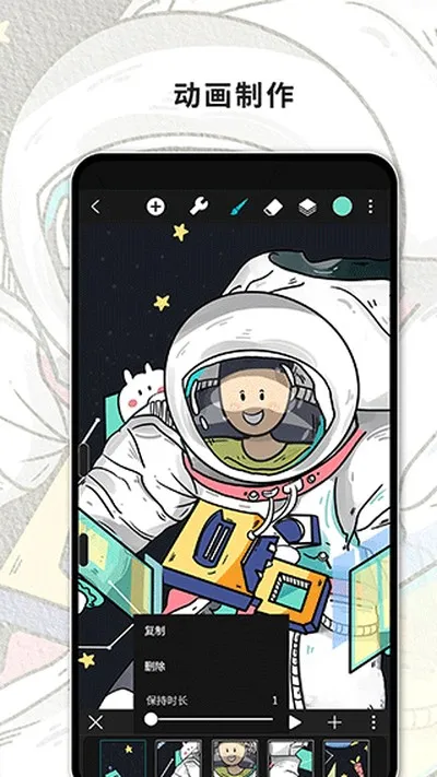 huionsketch官网版下载截图1