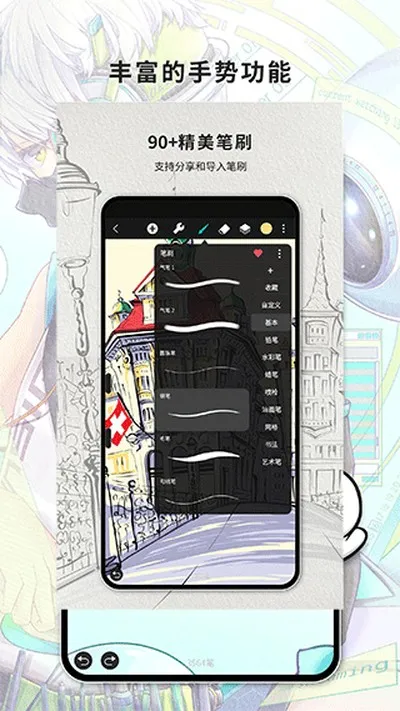 huionsketch官网版下载截图2