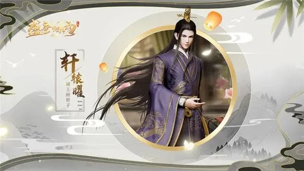 盛唐烟雨主角介绍 盛唐烟雨主角介绍