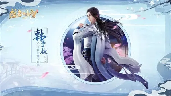 盛唐烟雨主角介绍 盛唐烟雨主角介绍