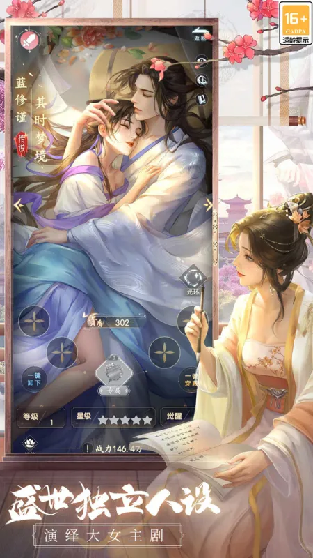盛唐烟雨手游官方下载截图5