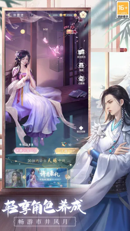 盛唐烟雨手游官方下载截图2