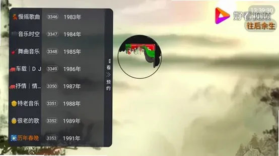 悟小饭音乐tv版截图4