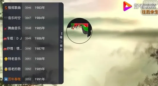 悟小饭音乐