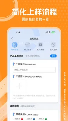 小样Store纺织数字化软件截图3