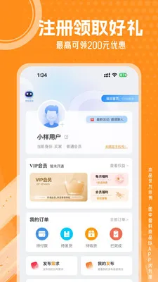 小样Store纺织数字化软件截图4