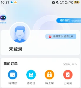 小样Store怎么注册账号 小样Store怎么注册账号
