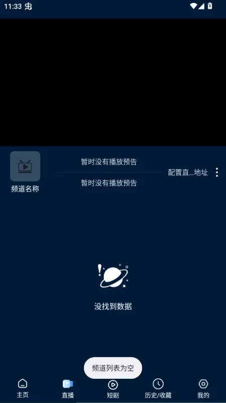 影视仓蓝色防闪退版截图3