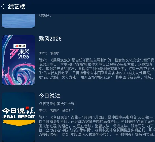 影视仓