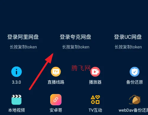 影视仓蓝版安卓4.0适用的版本怎么用