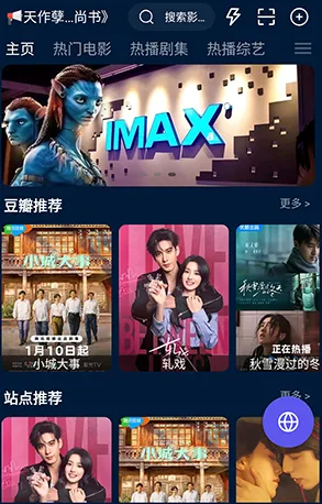 影视仓蓝色防闪退版优势