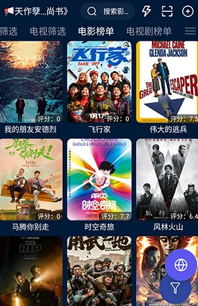影视仓蓝色版有什么核心功能