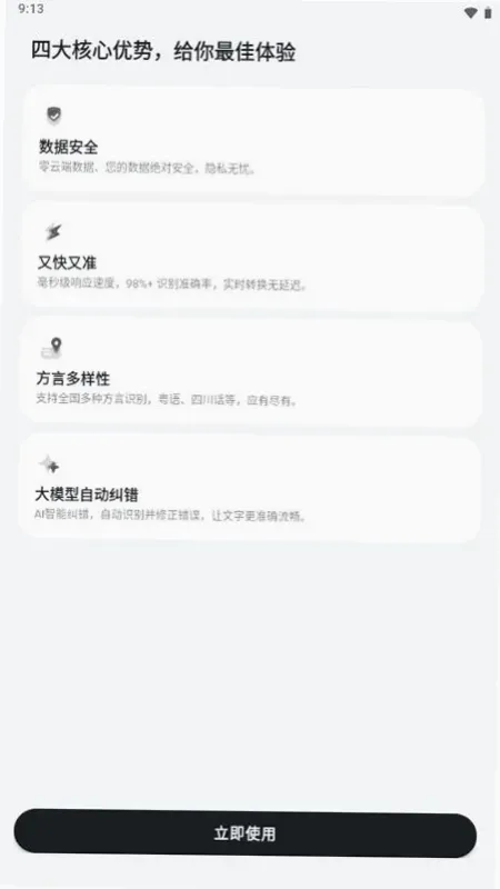 cosyvoice官方正版截图1