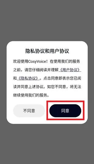 cosyvoice官方正版怎么激活 cosyvoice官方正版怎么激活