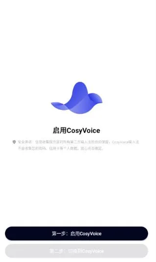 cosyvoice官方正版怎么激活 cosyvoice官方正版怎么激活