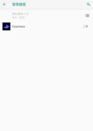 cosyvoice官方正版怎么激活 cosyvoice官方正版怎么激活