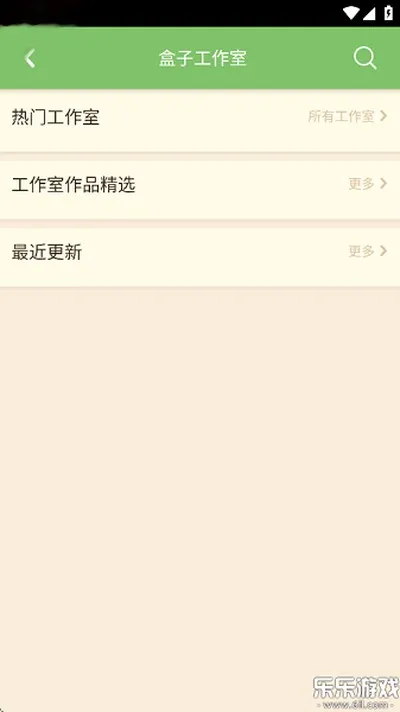 多玩我的世界盒子支持悬浮窗版2026版截图3