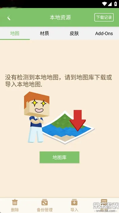 多玩我的世界盒子支持悬浮窗版2026版截图1