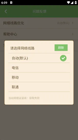 多玩我的世界盒子服务器连接失败怎么办