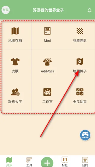 多玩我的世界盒子支持悬浮窗版2026版怎么用