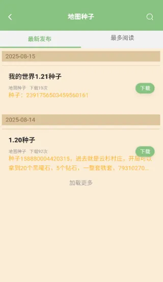 多玩我的世界盒子支持悬浮窗版2026版怎么用